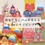 和のセール品特集★秋のカタログ＆お菓子詰め合わせ★印刷短納期キャンペーン（2025/4/2配信）