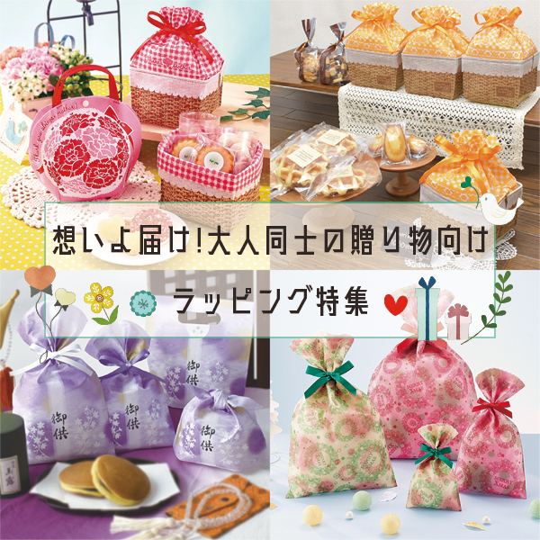 パーソナルギフト特集★ハロウィンラッピング入荷★すぐにお届け不織布バッグ★印刷大口注文もお任せ（2025/5/7配信）