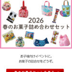 2025/10/1配信メルマガアーカイブ
