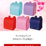 【福袋・Xmas準備】超特大バッグ＆春の新作登場！子ども向けアウトレットも更新（2025/11/5配信）