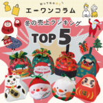 クリスマス・年末年始に活躍！冬ラッピング売上ランキングのアイコン画像。