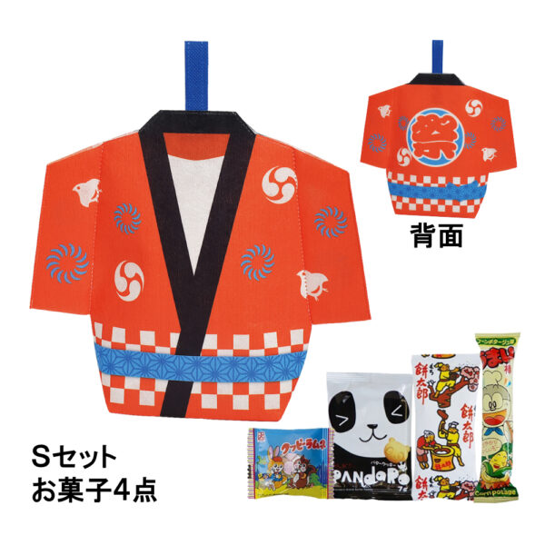 TP838AB 【お菓子セット】スリットタイプはっぴ 祭レッド Sセット