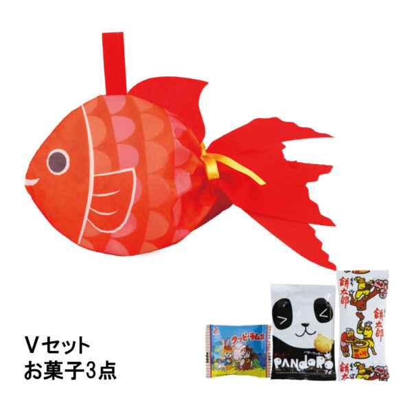 TP832 【お菓子セット】金魚 ポップうろこFP Vセット