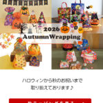 【秋の新作】ページ公開！アドバッグに新サイズ＆厚みが登場。人気のベーシックトートもリニューアル！（2026/3/4配信）