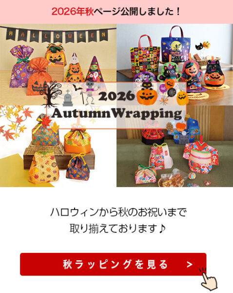 【秋の新作】ページ公開！アドバッグに新サイズ＆厚みが登場。人気のベーシックトートもリニューアル！（2026/3/4配信）