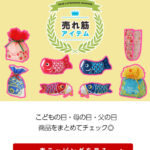 【夏の新作】＆春の売れ筋アイテム！暑い季節の必需品・保冷バッグのご紹介！（2026/4/1配信）