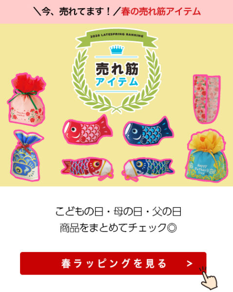 【夏の新作】＆春の売れ筋アイテム！暑い季節の必需品・保冷バッグのご紹介！（2026/4/1配信）