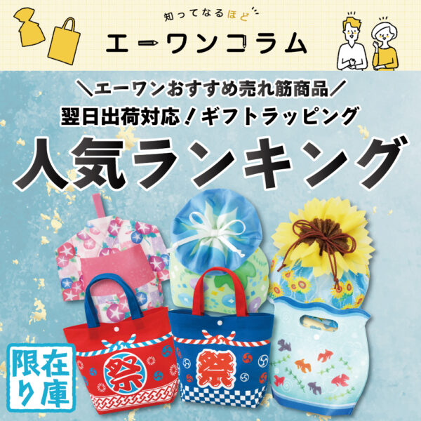2026年6月19日更新エーワンコラム