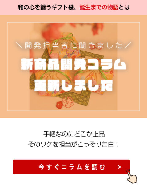新連載 | 新商品開発コラム公開＆冬の駄菓子セット販売開始◇アドバッグページも一新（2026/8/5配信）