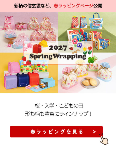 春ラッピング2027 | 印刷納期まとめ公開＆セールバッグページも一新（2026/9/2配信）
