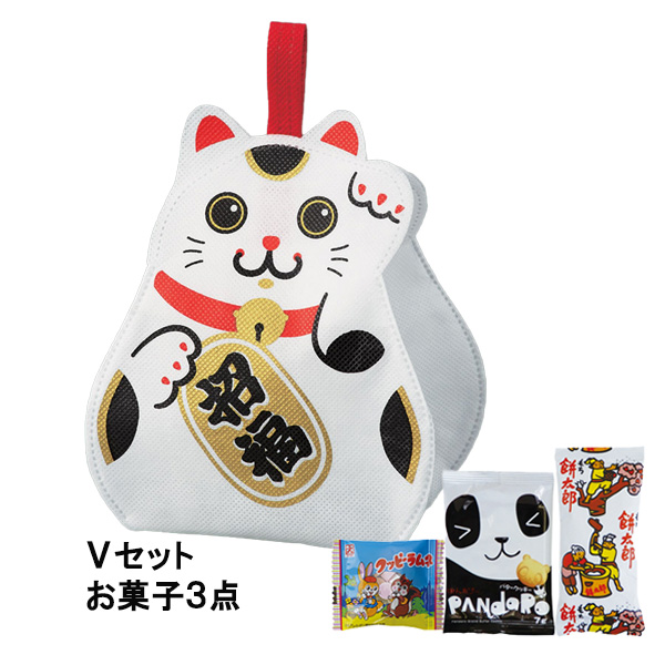 【お菓子セット】まねきねこ　Vセット